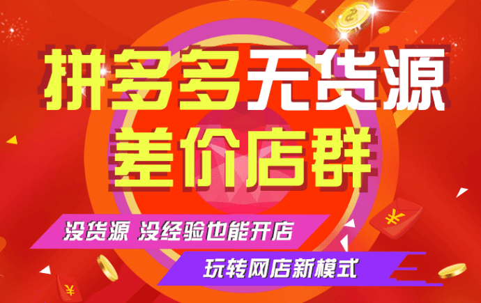 拼多多助力群可靠吗_拼多多助力享免单技巧_拼多多助力免单要审核多久