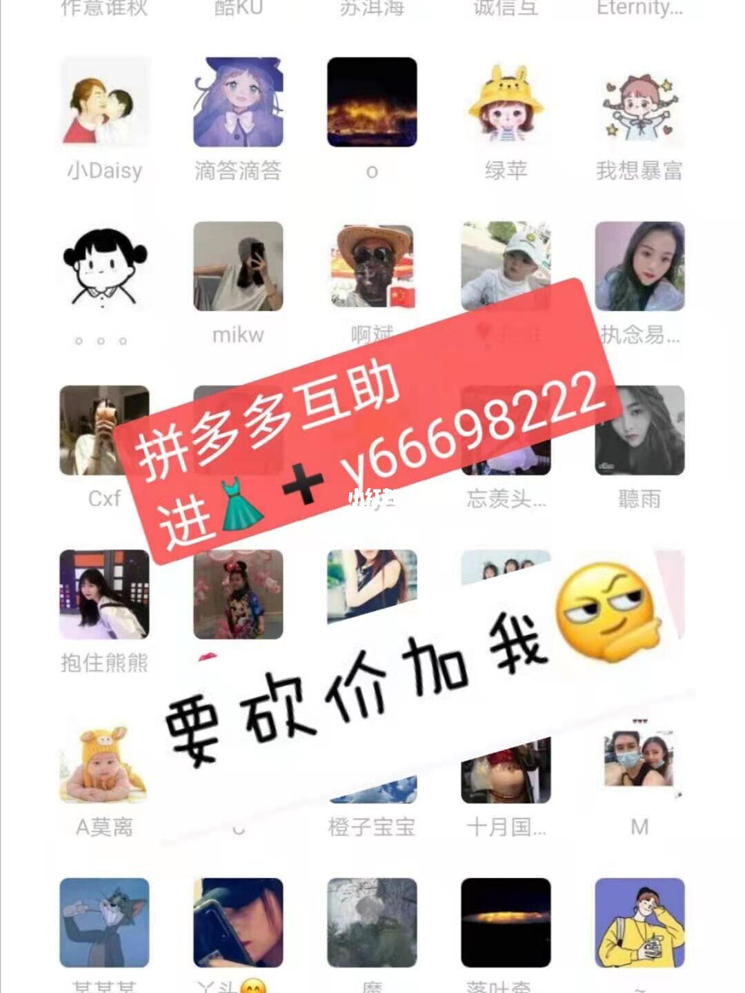 拼多多团购群_拼多多500人助力群_拼多多互刷群