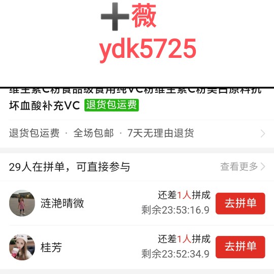 拼多多购买账号是什么_拼多多拼团成功不发货_拼多多助力才能购买