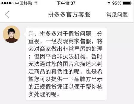 拼多多助力享免单_拼多多新用户助力_拼多多助力购买是真的吗