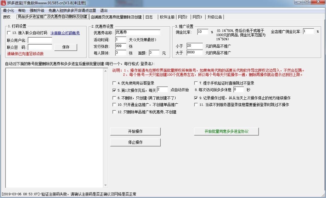 拼多多红包助力神器_拼多多助力免单怎么玩_拼多多助力神器