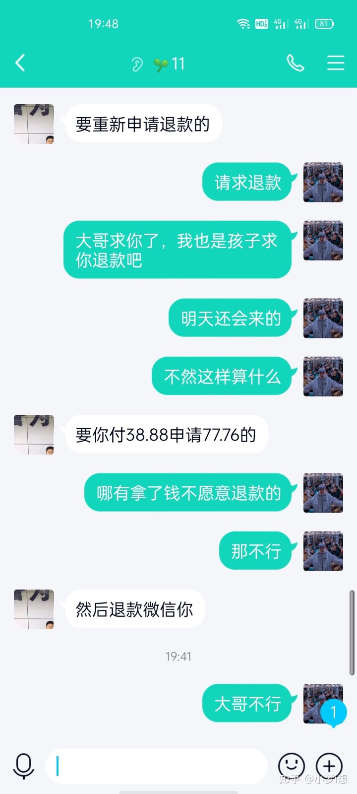 拼多多助力享免单怎么联系卖家_拼多多买刀_拼多多助力买刀是真的吗