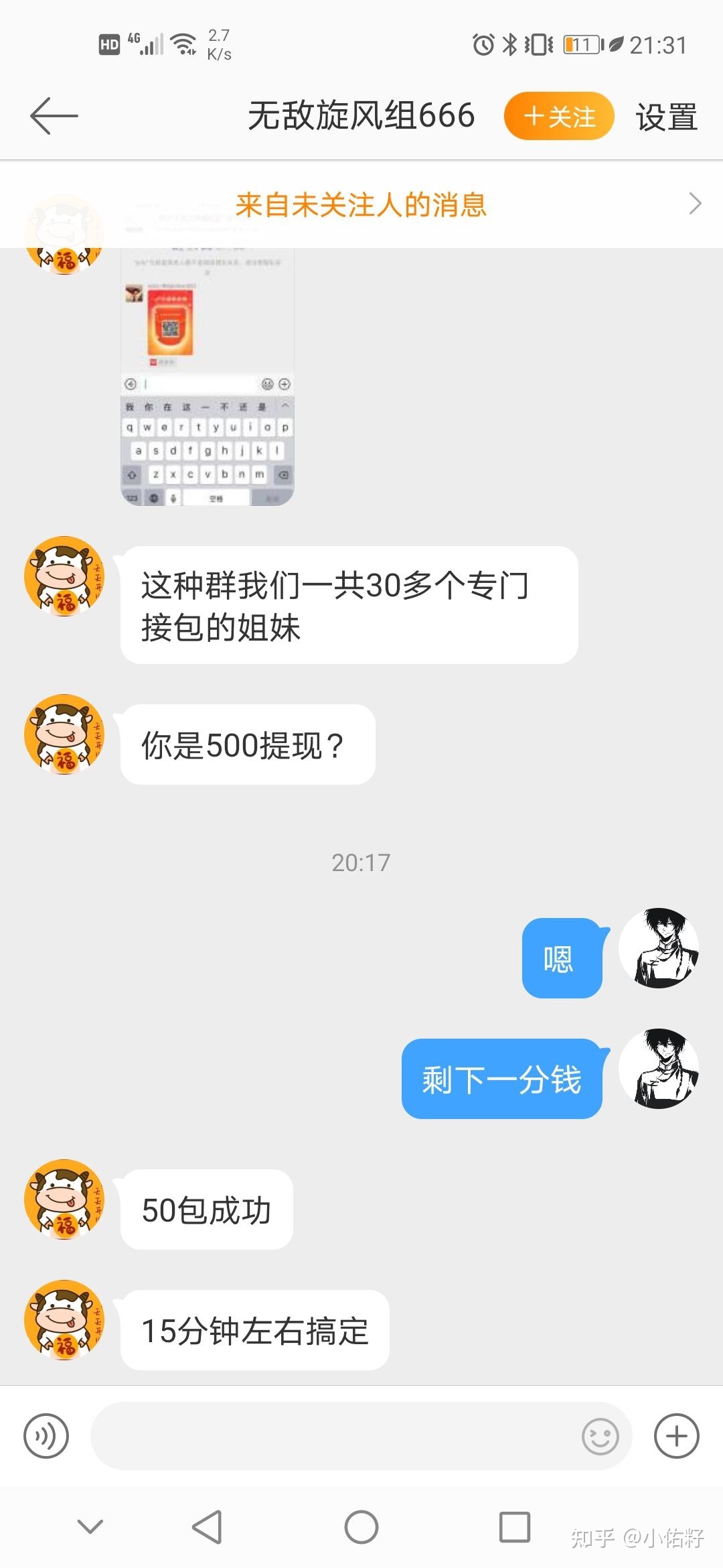 拼多多助力享免单怎么联系卖家_拼多多买刀_拼多多助力买刀是真的吗