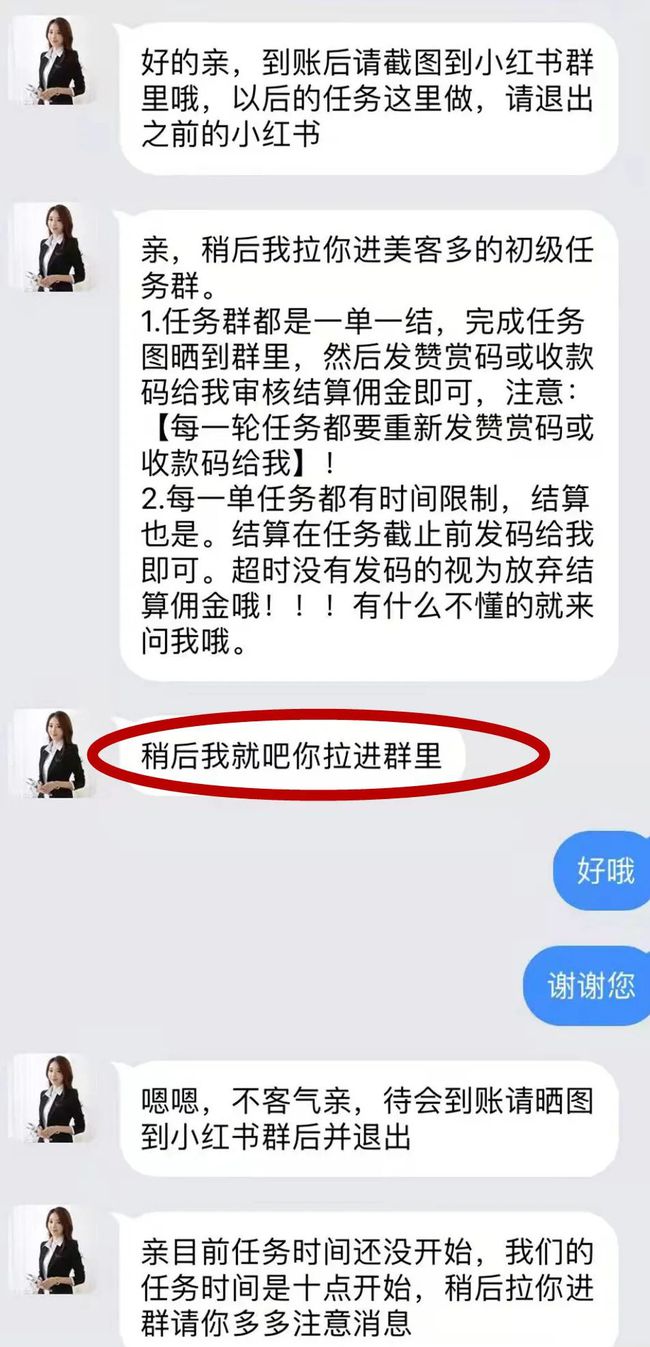 淘宝刷单骗子换链神器_助力群接单是骗子吗_诛仙3青罗是群还是单