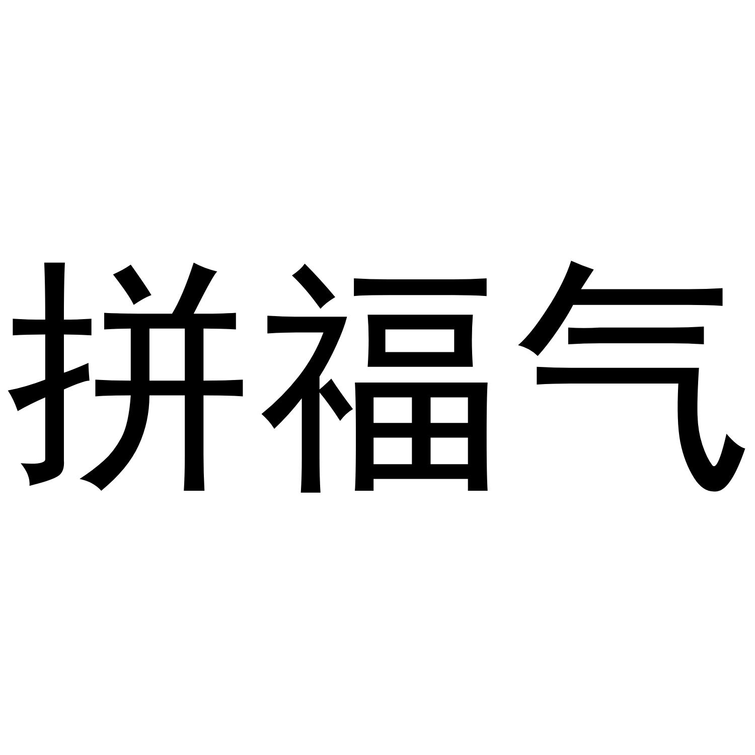 拼多多助力可以吗_拼多多助力免单_拼多多助力免单靠谱吗