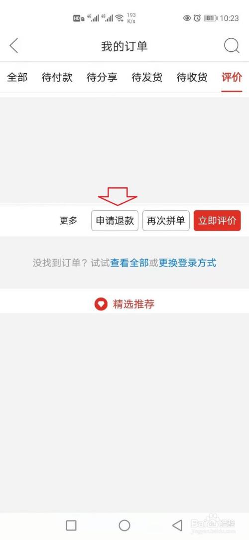 拼多多助力可以吗_拼多多助力享免单规则_拼多多助力免单要审核多久