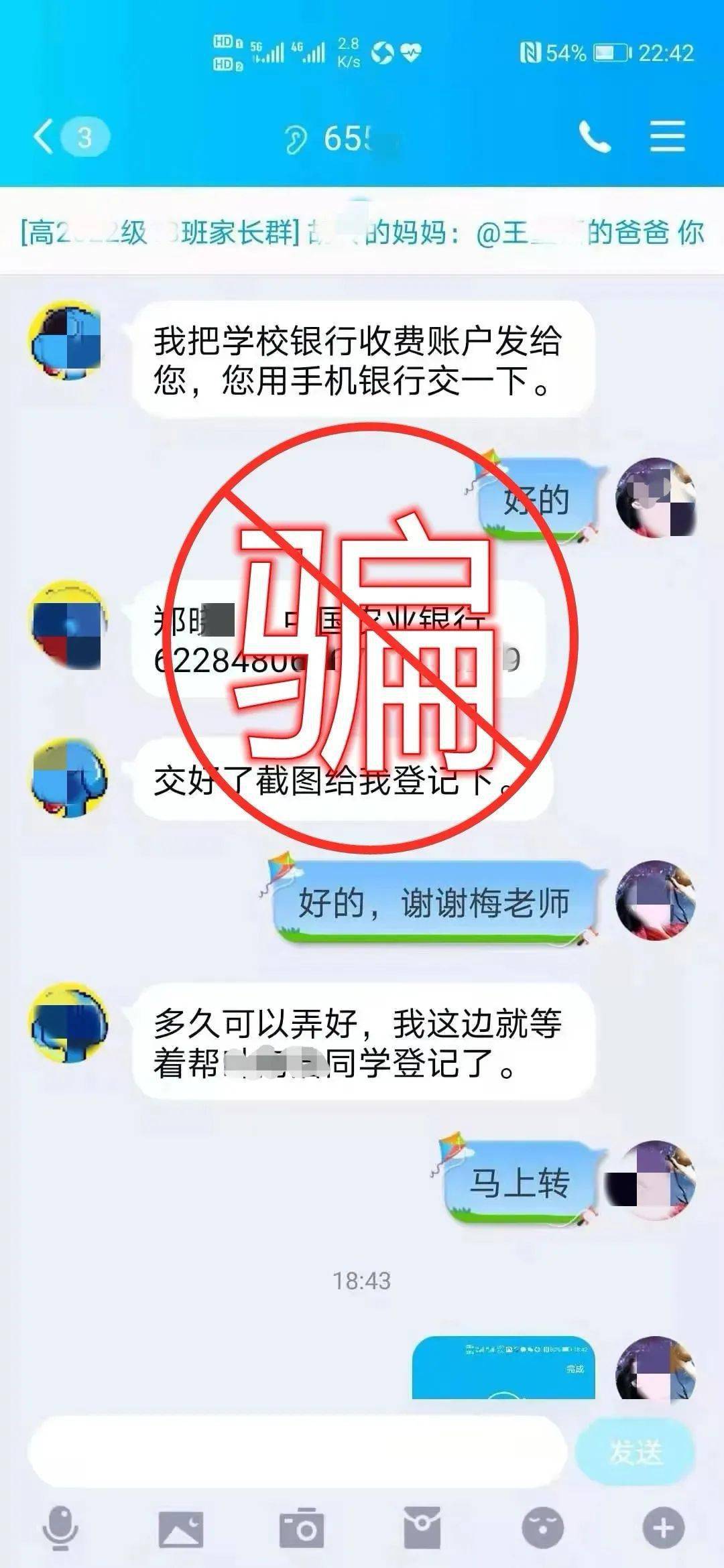 淘宝刷单骗子换链神器_助力群接单是骗子吗_dnf交易群骗子