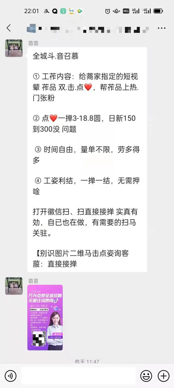 助力群接单是骗子吗_淘宝刷单骗子换链神器_dnf交易群骗子