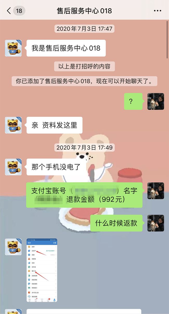 百单行销网 骗子_卡单骗子是如何知道买家信息的_助力群接单是骗子吗