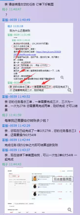 助力群接单是骗子吗_百单行销网 骗子_卡单骗子是如何知道买家信息的