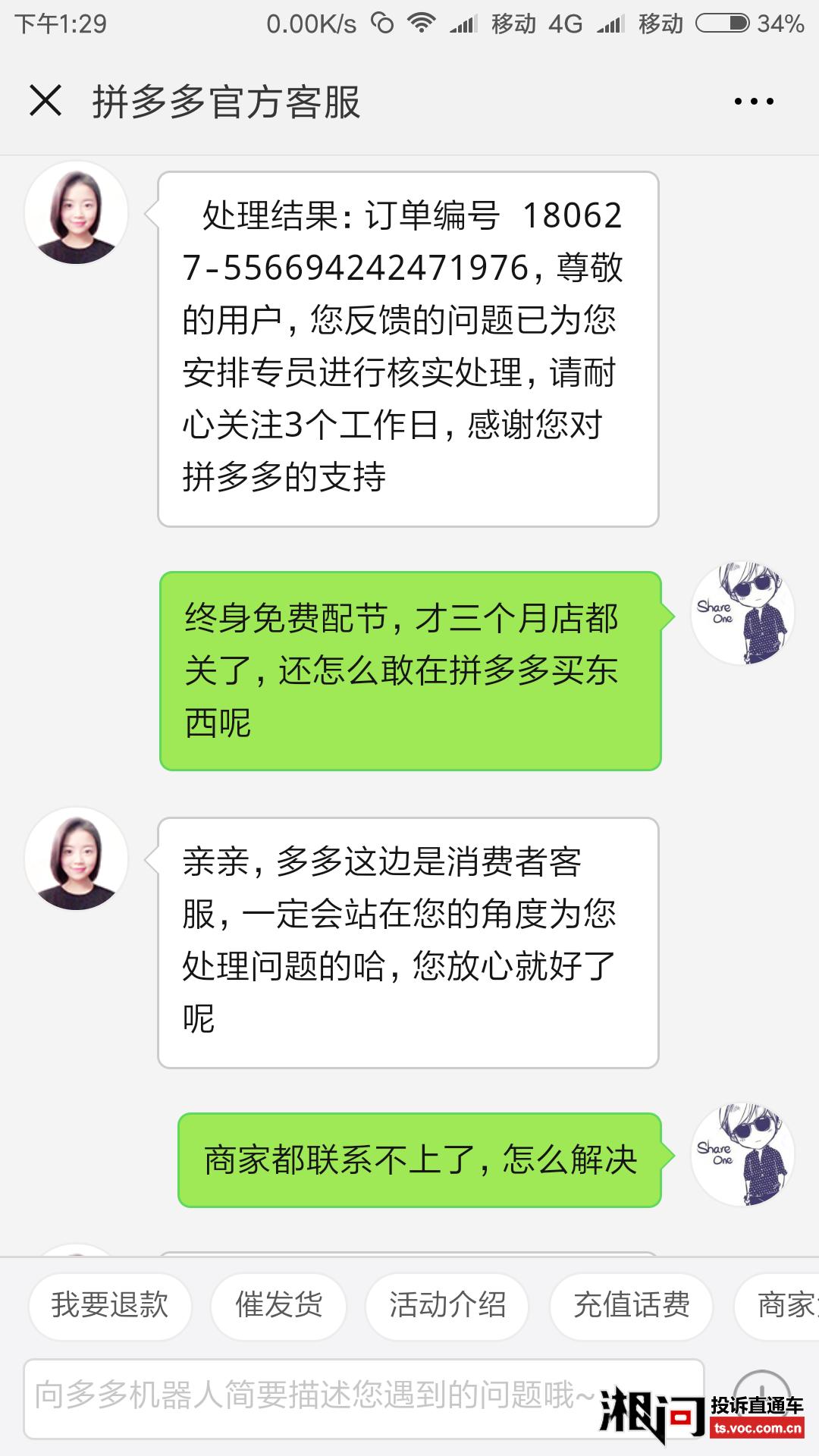 拼多多助力刷人网站_代刷拼多多助力网站靠谱吗_拼多多刷助力网站便宜