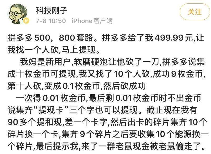 拼多多新用户助力漏洞_拼多多助力免单靠谱吗_拼多多助力买刀是真的吗