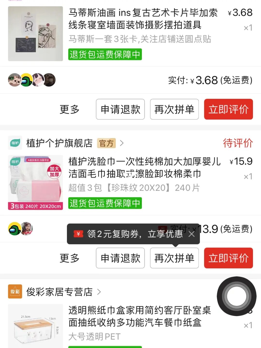 购买拼多多助力_拼多多助力享免单技巧_拼多多金猪储蓄罐助力