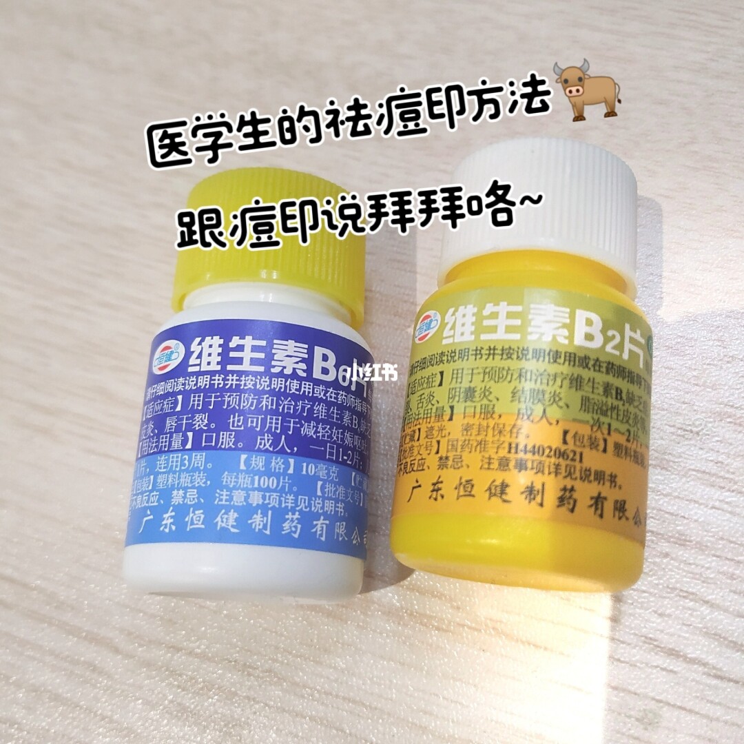 冻疮留下的黑印怎么去_维生素e去黑色痘印_去黑印是维生素几