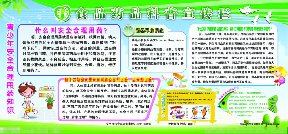 母鸡带小鸡找食物作文_吃什么食物更减肥 科学松鼠会_广东科学中心可以带食物