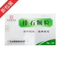 根本牌肾石通颗粒是否好_哪个肾石通颗粒好_根本牌肾石通颗粒是否好