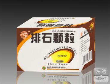 哪个肾石通颗粒好_根本牌肾石通颗粒是否好_根本牌肾石通颗粒是否好