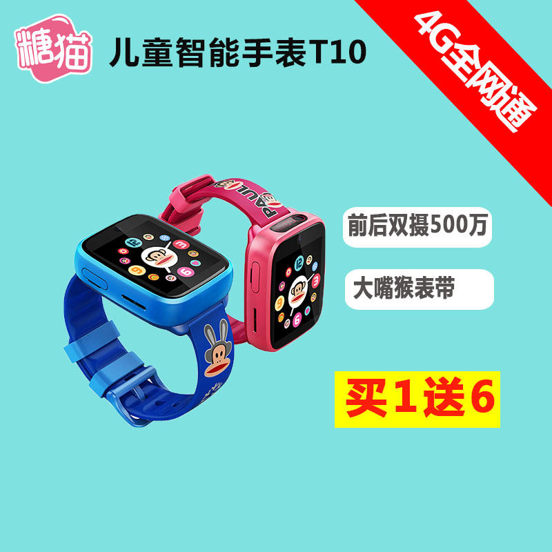 糖猫儿童智能手表怎么用_糖猫电话手表e2怎么使用_糖猫手表要怎么使用的