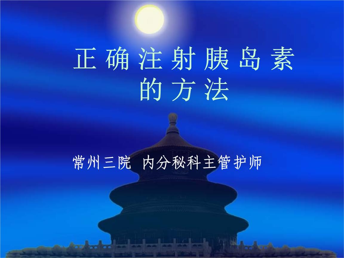 来得时 甘精胰岛素注射液_来得时甘精胰岛素注射液_来得时甘精胰岛素哪里买