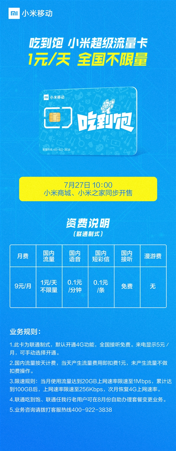 分期乐审核没通过_省呗审核没通过怎么办_小米吃到饱审核没通过