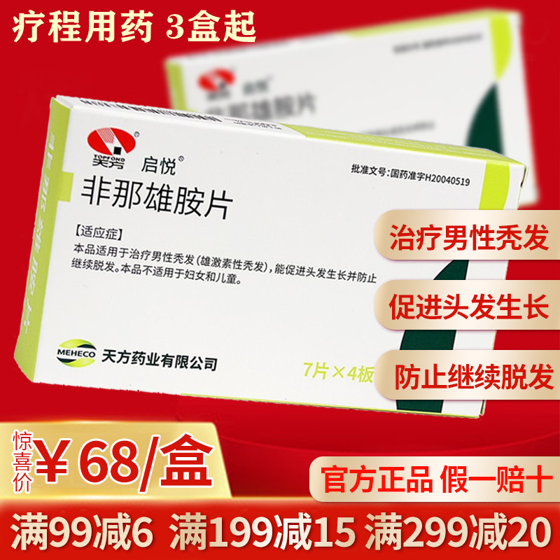 达泊西汀一周吃几次_达泊西汀片 伟哥同时吃_有谁吃过西达本胺