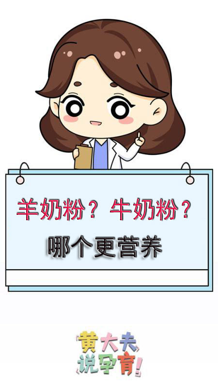 奶粉奶粉哪个牌子好_什么牌子奶粉安全_羊奶粉哪种牌子最好最安全