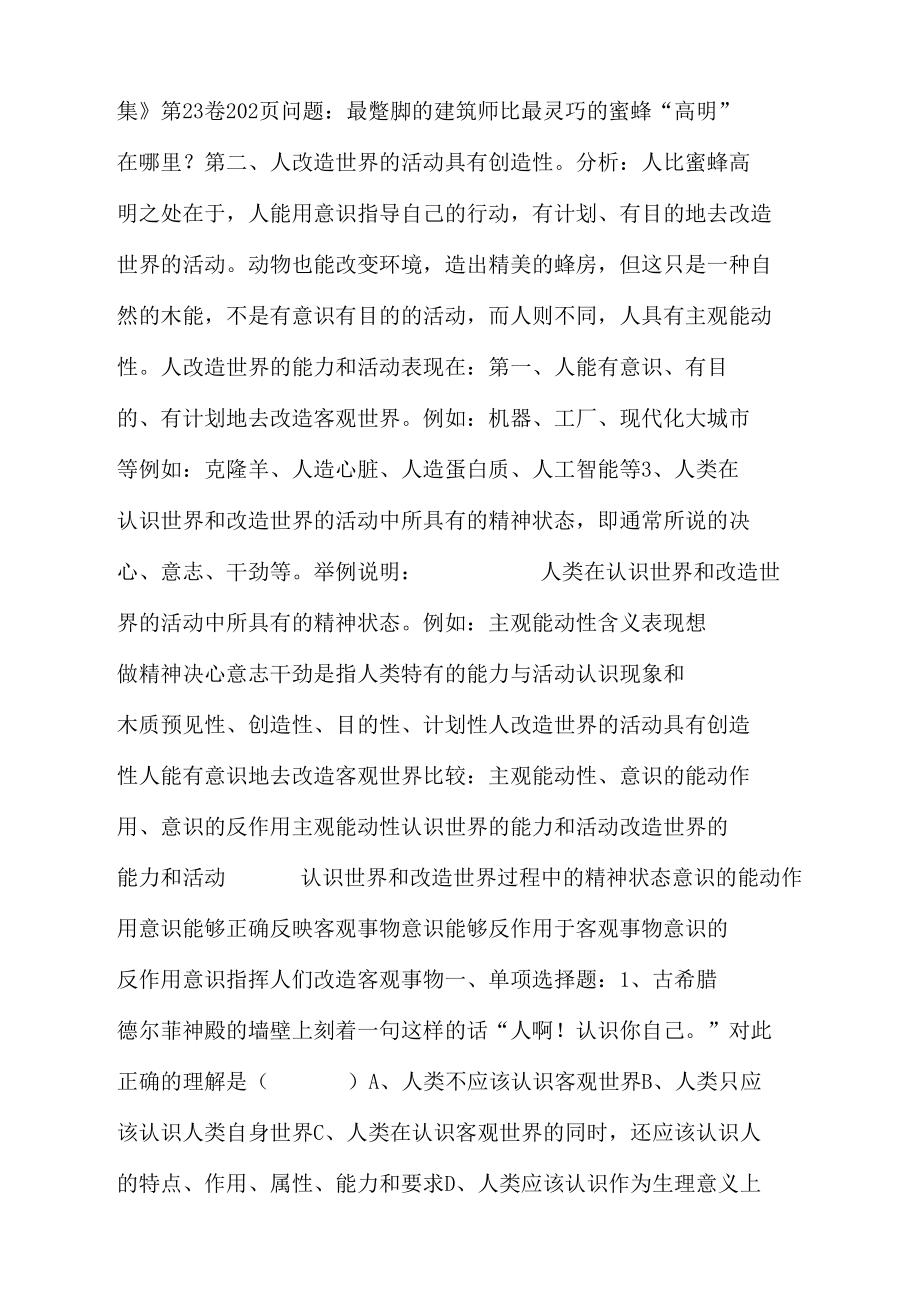鸡蛋内打破是生命图片_鸡蛋从内打破是成长_从内打破是生命