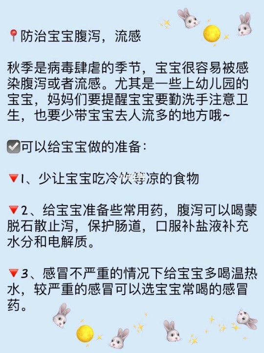 秋季养生小常识吃什么好ii_秋季养生小知识100个_秋季养生小秘诀