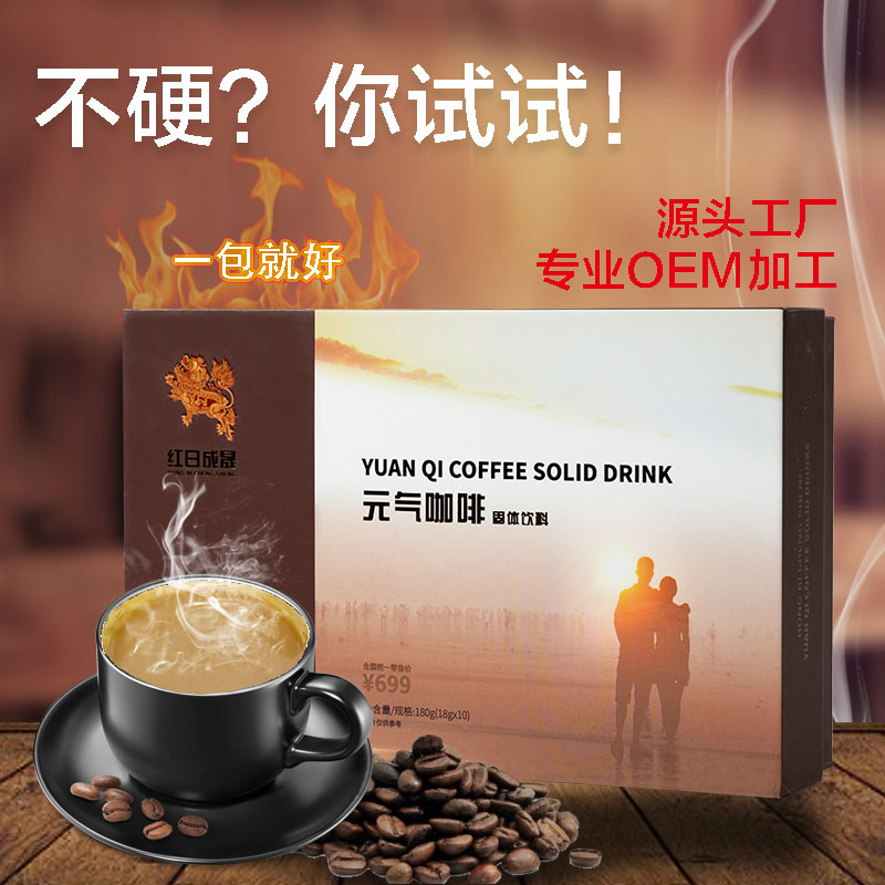 美国能量咖啡_草本咖啡和能量a咖啡_网上买的能量咖啡有副作用吗