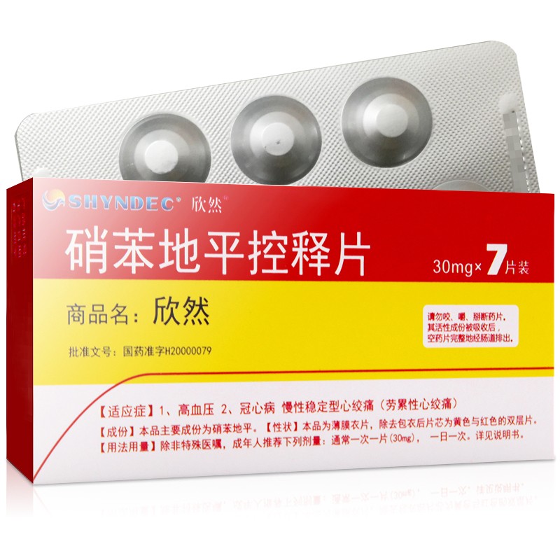 强力定眩片_吃强力定眩片注意事项_强力定眩片说明书