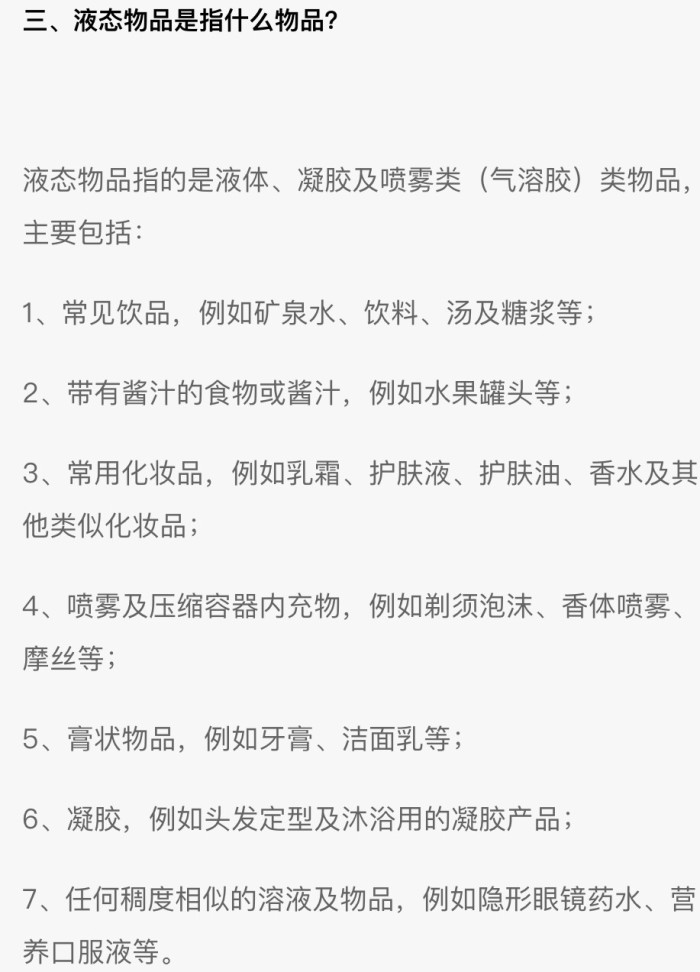 飞机上可以带香油吗_飞机托运可以带香油吗_上化妆学校可以自己带工具
