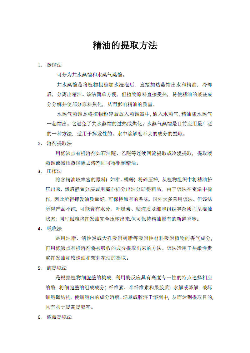 精碳五和精碳九那个调油好_橙花精油是否有光敏感_橙花精油是否有光敏感