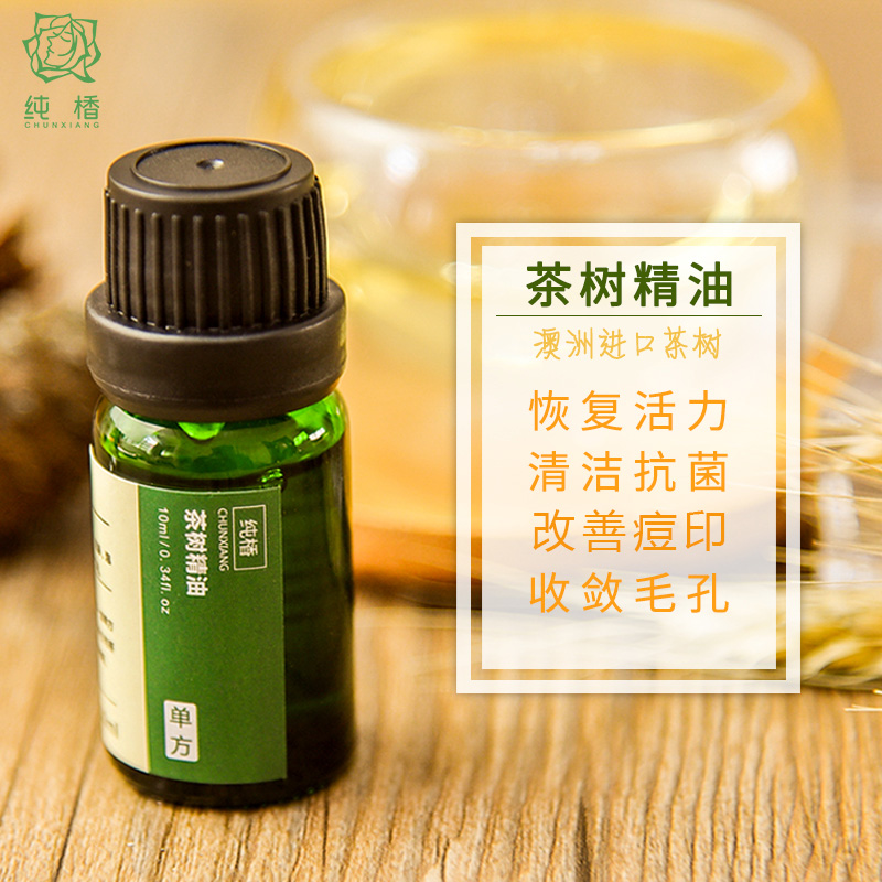 有机茶树精油在哪里可以买到_旱獭油在什么地方可以买到_茶树精油哪里可以买到