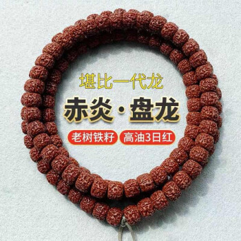 橄榄手串有一点开裂怎么办_橄榄核手串开裂_黄花梨手串开裂