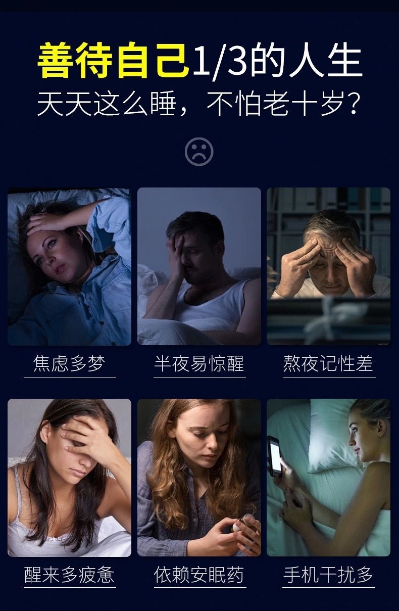 中睿生物一眠助眠贴怎样购买_眠乃宁 购买_周公朱砂通眠贴