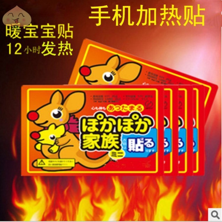 暖身贴哪个牌子好_暖身贴有没有副作用_暖身贴发热原理