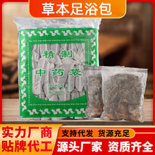 从网上买的泡脚料包用多少水好_用陈醋还是白醋泡脚好_用醋水泡脚有什么好处