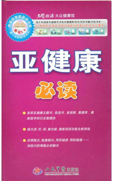 中和亚健康证件有用吗_健康证件在线制作生成器_中和堂健康养生会所