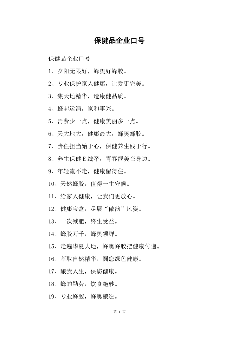馥益堂与品品香比较_老年人吃什么保健品比较好_保健寺比较所