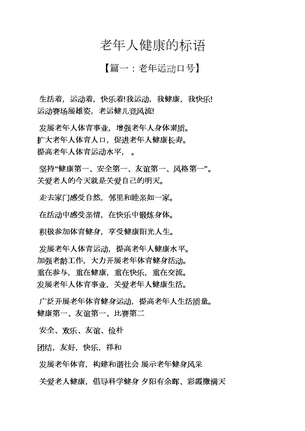馥益堂与品品香比较_老年人吃什么保健品比较好_保健寺比较所