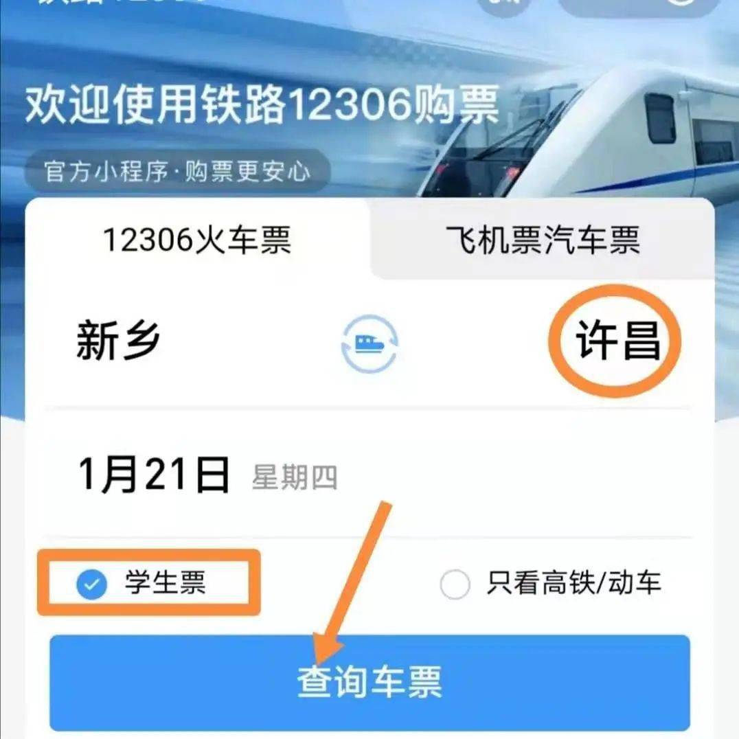 网上火车票是一次性放完_没赶上火车票如何改签_手机上火车票怎么改签