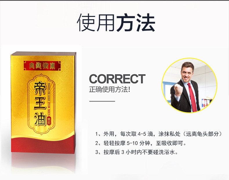 优能佳皇帝油有效果吗?_有谁用过优能佳皇帝油_优能佳皇帝油