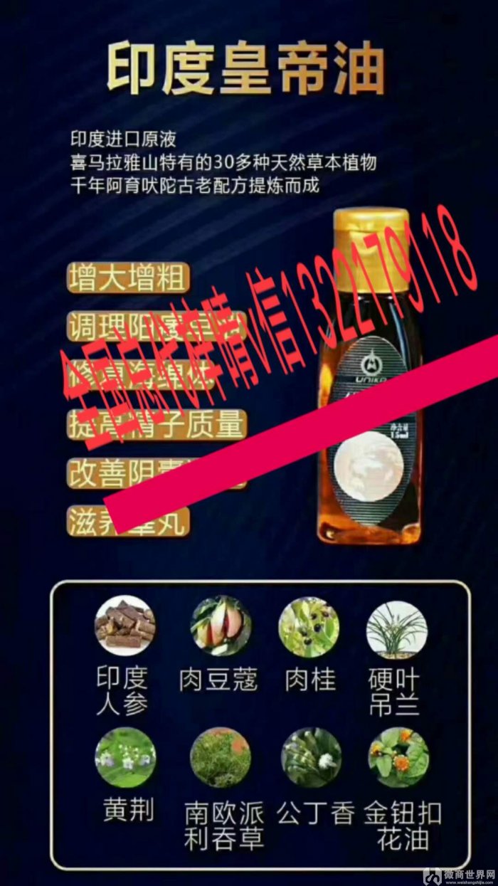 优能佳皇帝油有效果吗?_优能佳皇帝油是用的_优能佳皇帝油用完不硬