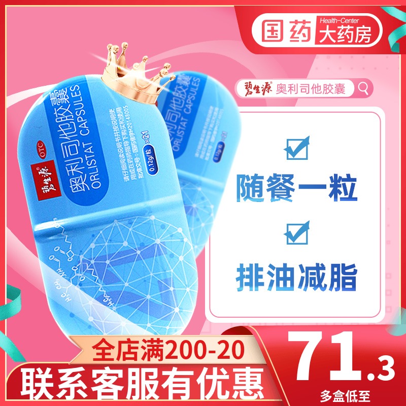 澳洲减肥药排油丸_澳洲排油丸注意事项_澳洲排油丸亲身体验