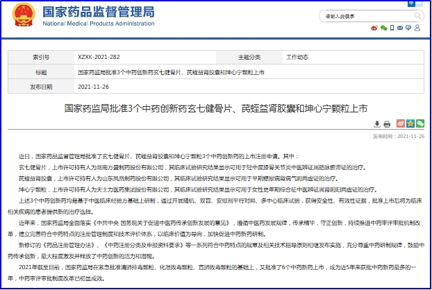 强力定眩片_强力定眩片能长期吃吗_强力定眩片60片装