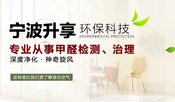 新房装修入住前_装修污染扰人不浅 入住前要先 排毒_装修好的楼房入住前