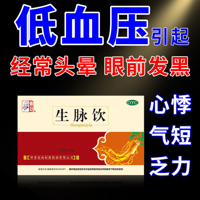 强力定眩片能长期吃吗_强力定眩片瓶装_强力定眩片价格