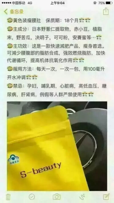 45天神秘粉末减肥骗局_减肥粉末有谁买过没_买跑步机减肥有用么