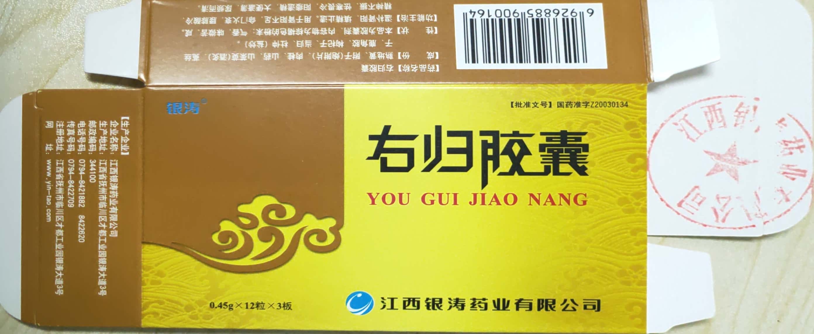 右归胶囊女性可以吃吗_右归胶囊_右归胶囊女性可以吃吗
