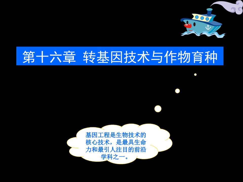 基因改造食品_中国领导吃转基因食品_李辉基因食品